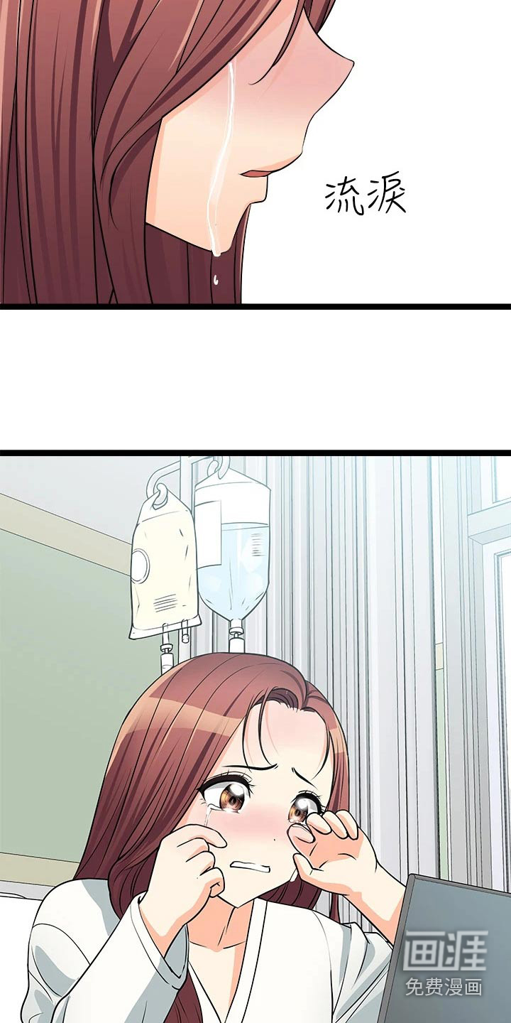 万能拍卖漫画-图20