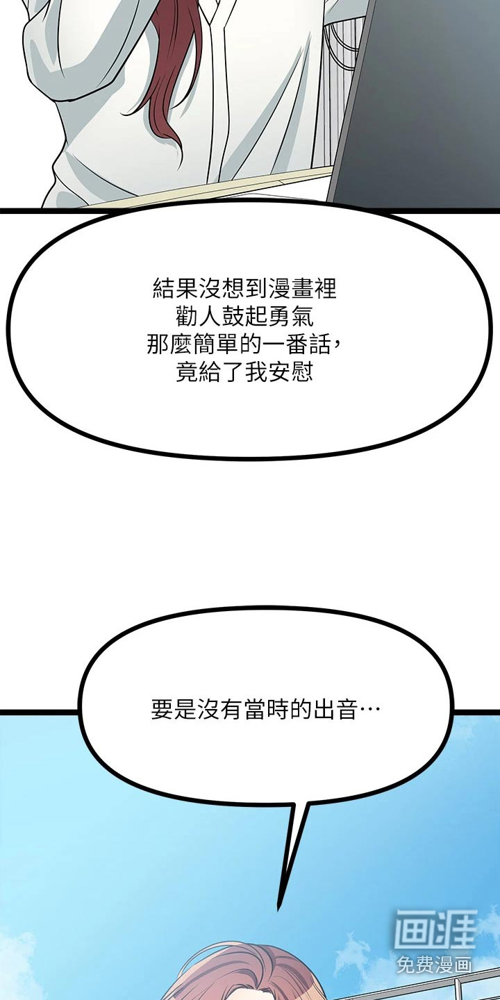 万能拍卖漫画-图21