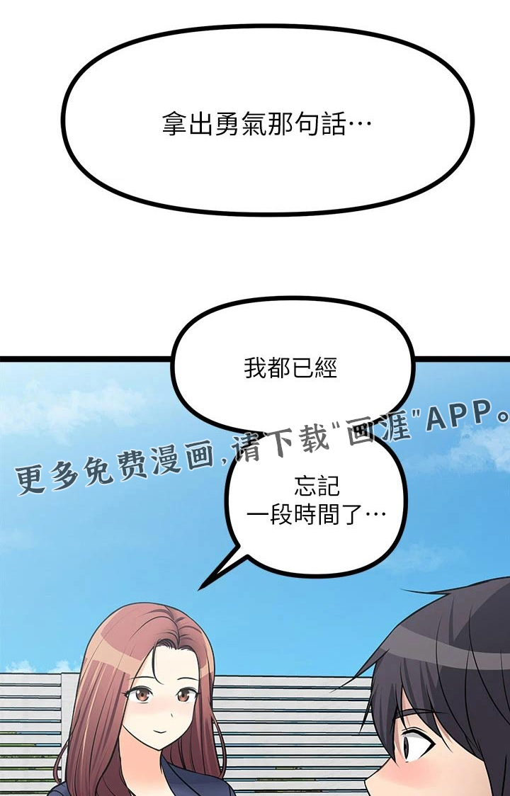 万能拍卖第48话图