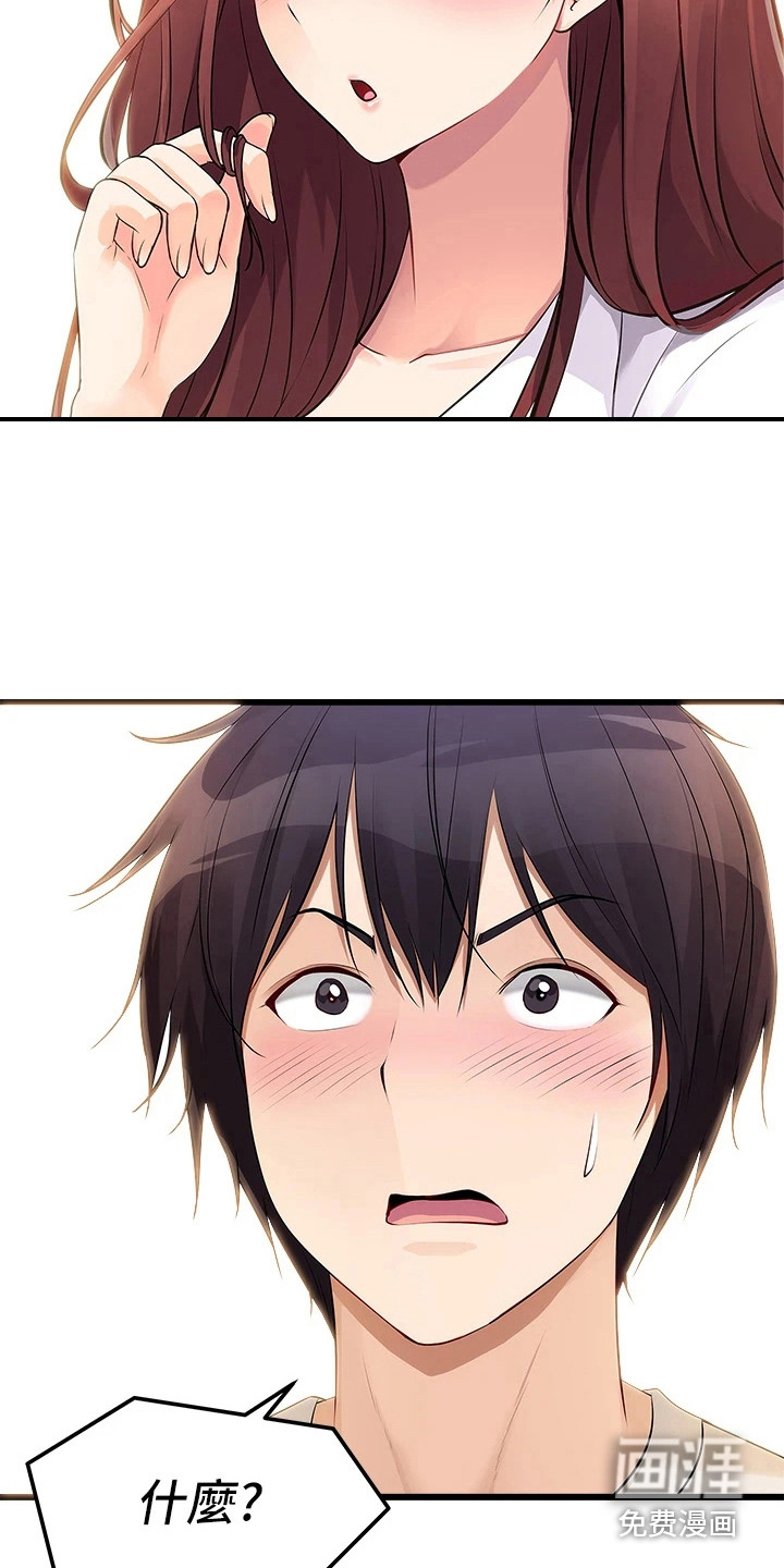 万能拍卖第5话图