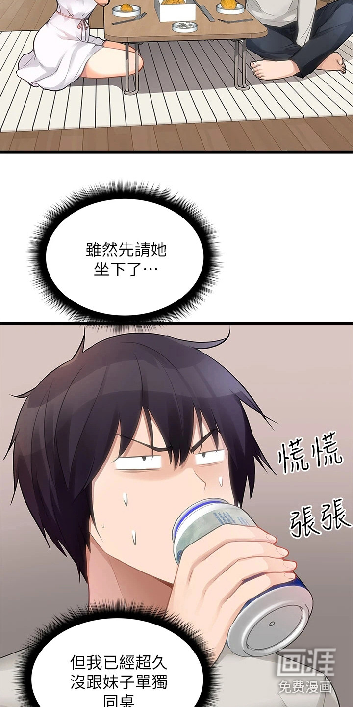 万能拍卖第5话图