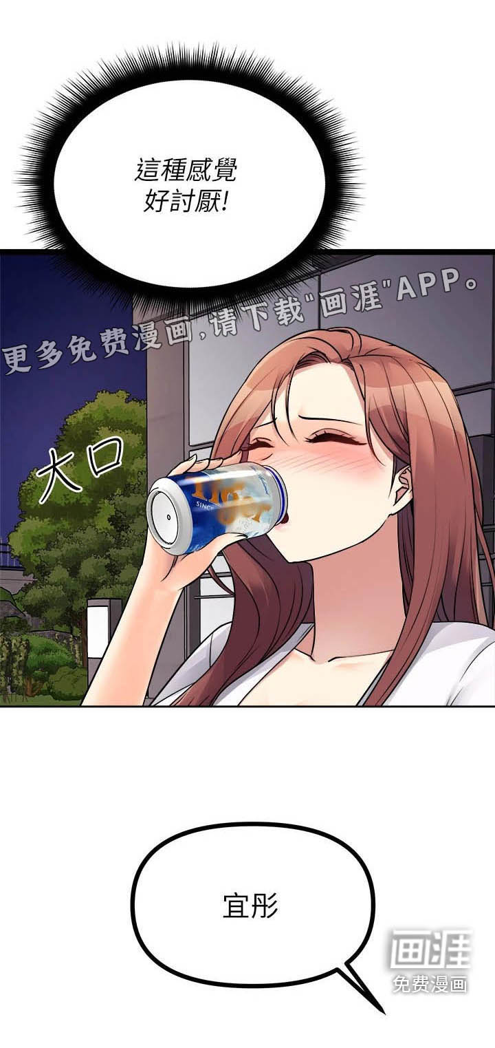 万能拍卖第50话图