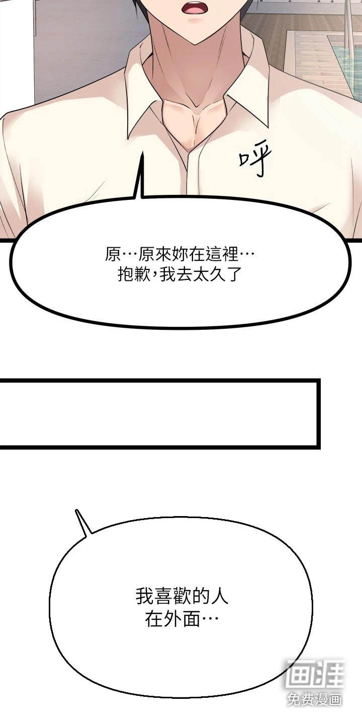 万能拍卖漫画-图3