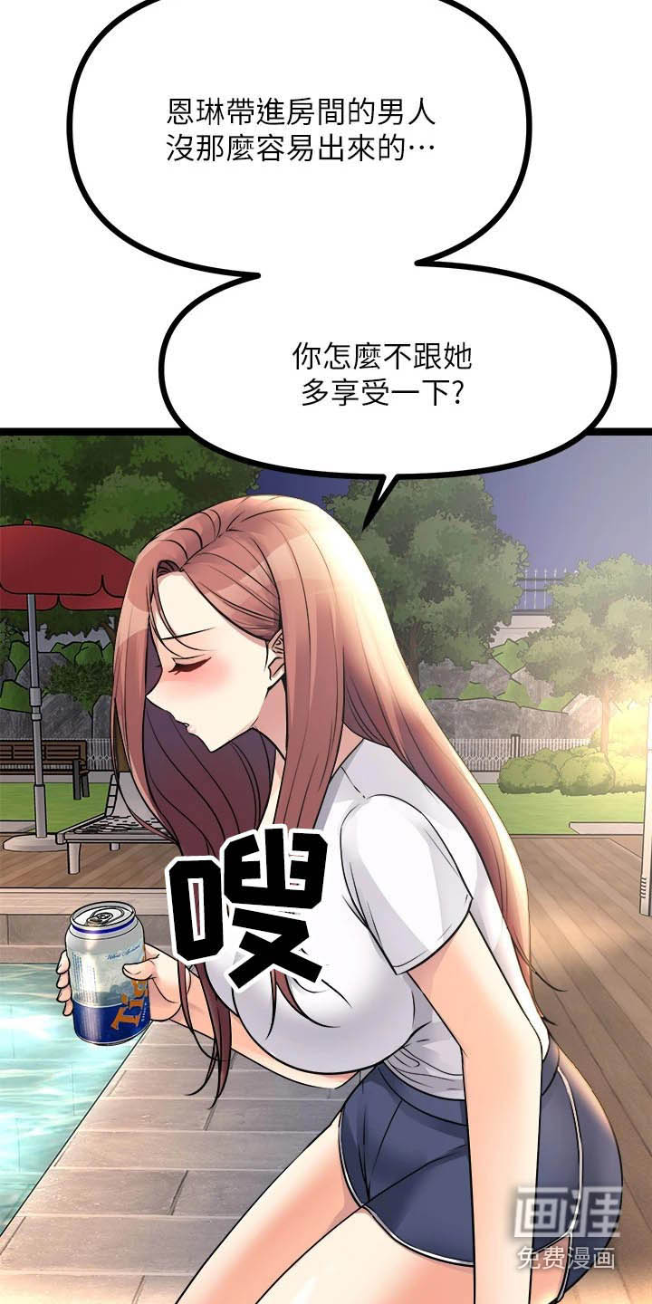万能拍卖漫画-图5