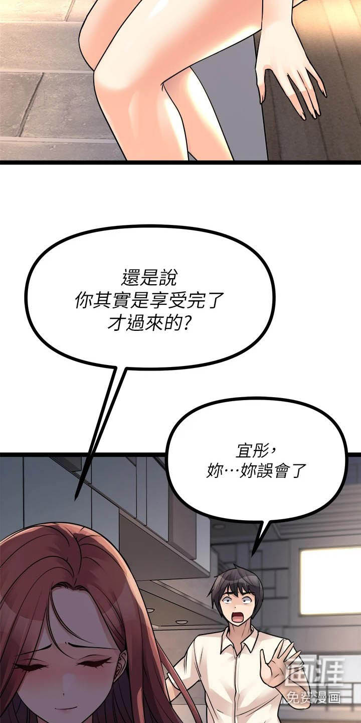 万能拍卖漫画-图6