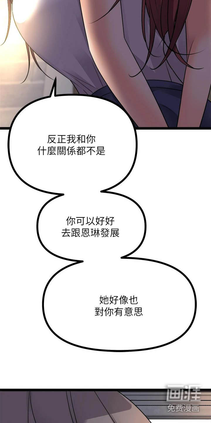万能拍卖漫画-图8