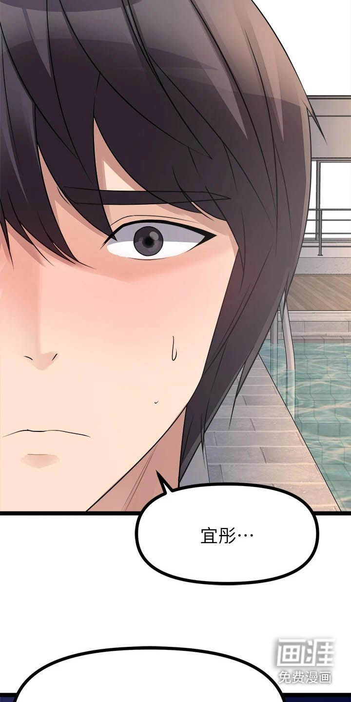 万能拍卖漫画-图9