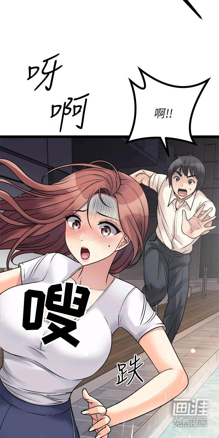 万能拍卖漫画-图12