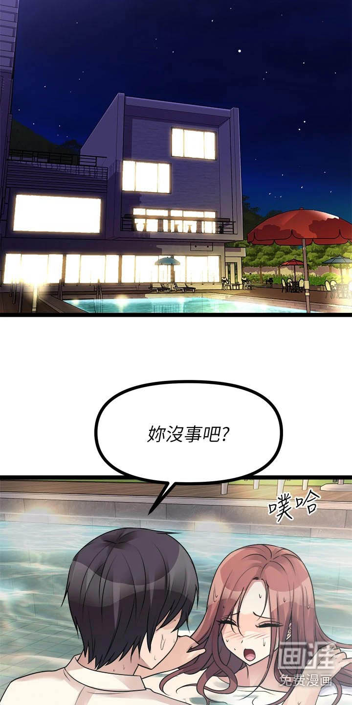 万能拍卖漫画-图14