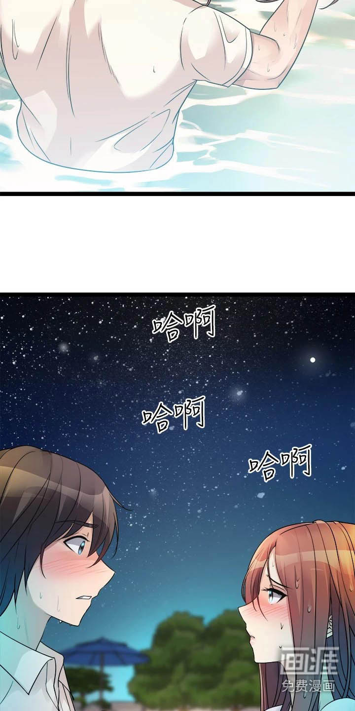 万能拍卖漫画-图15