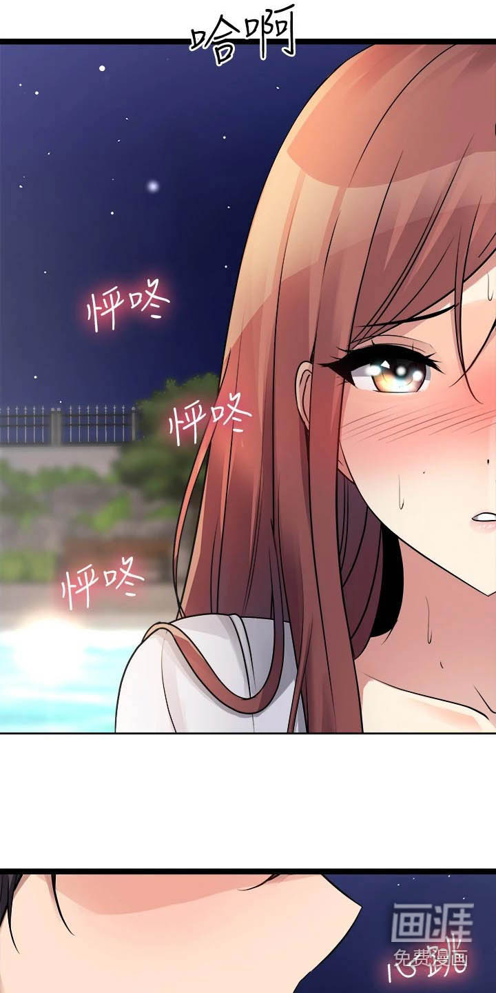 万能拍卖漫画-图17