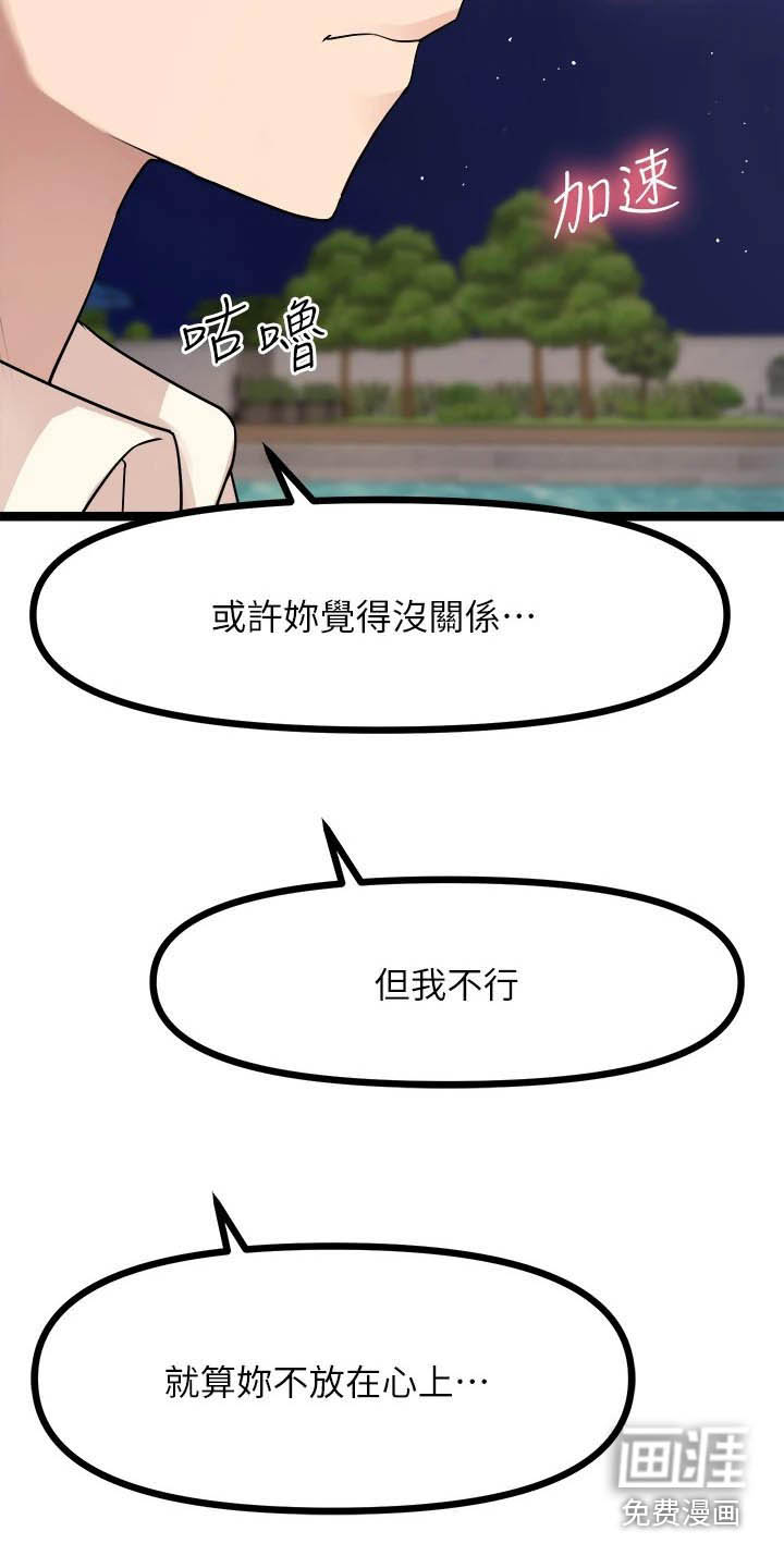 万能拍卖漫画-图18