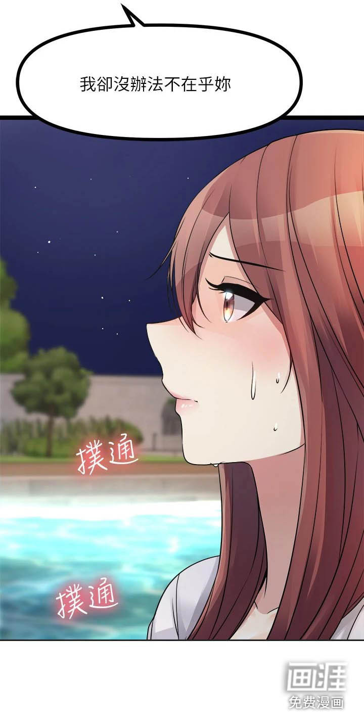 万能拍卖漫画-图19