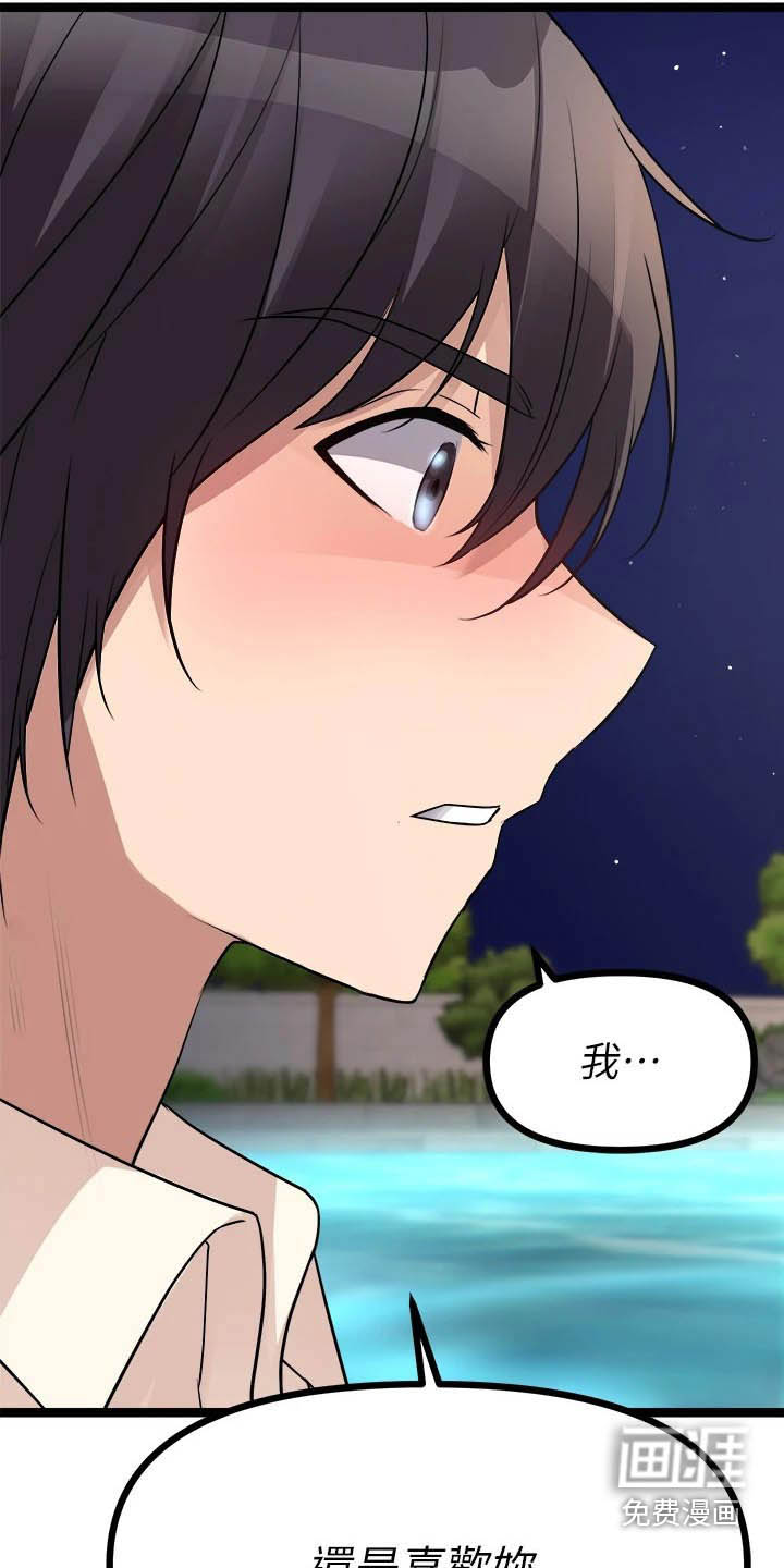 万能拍卖漫画-图20