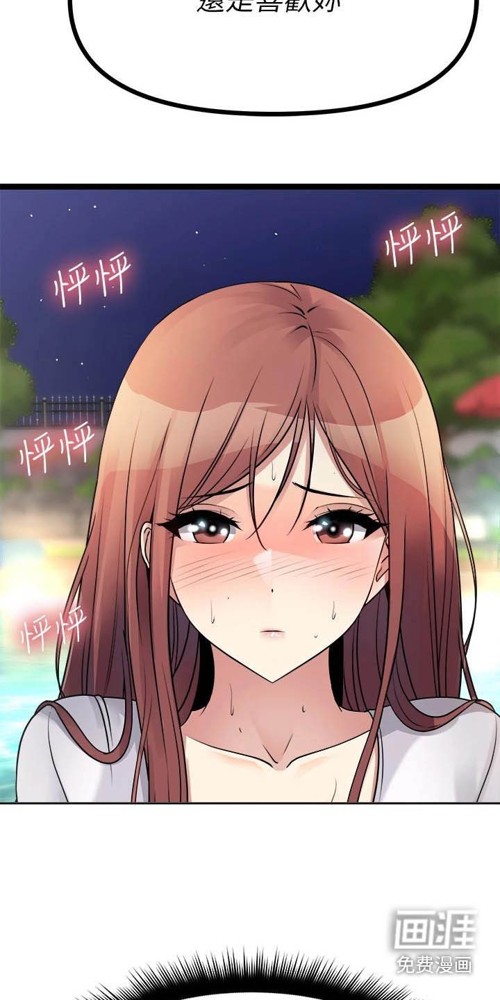 万能拍卖漫画-图21