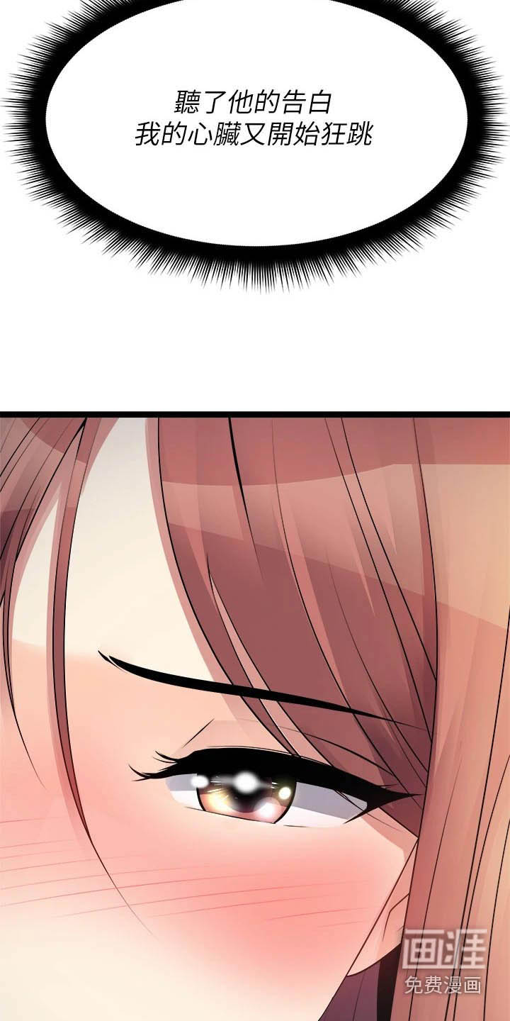万能拍卖漫画-图22