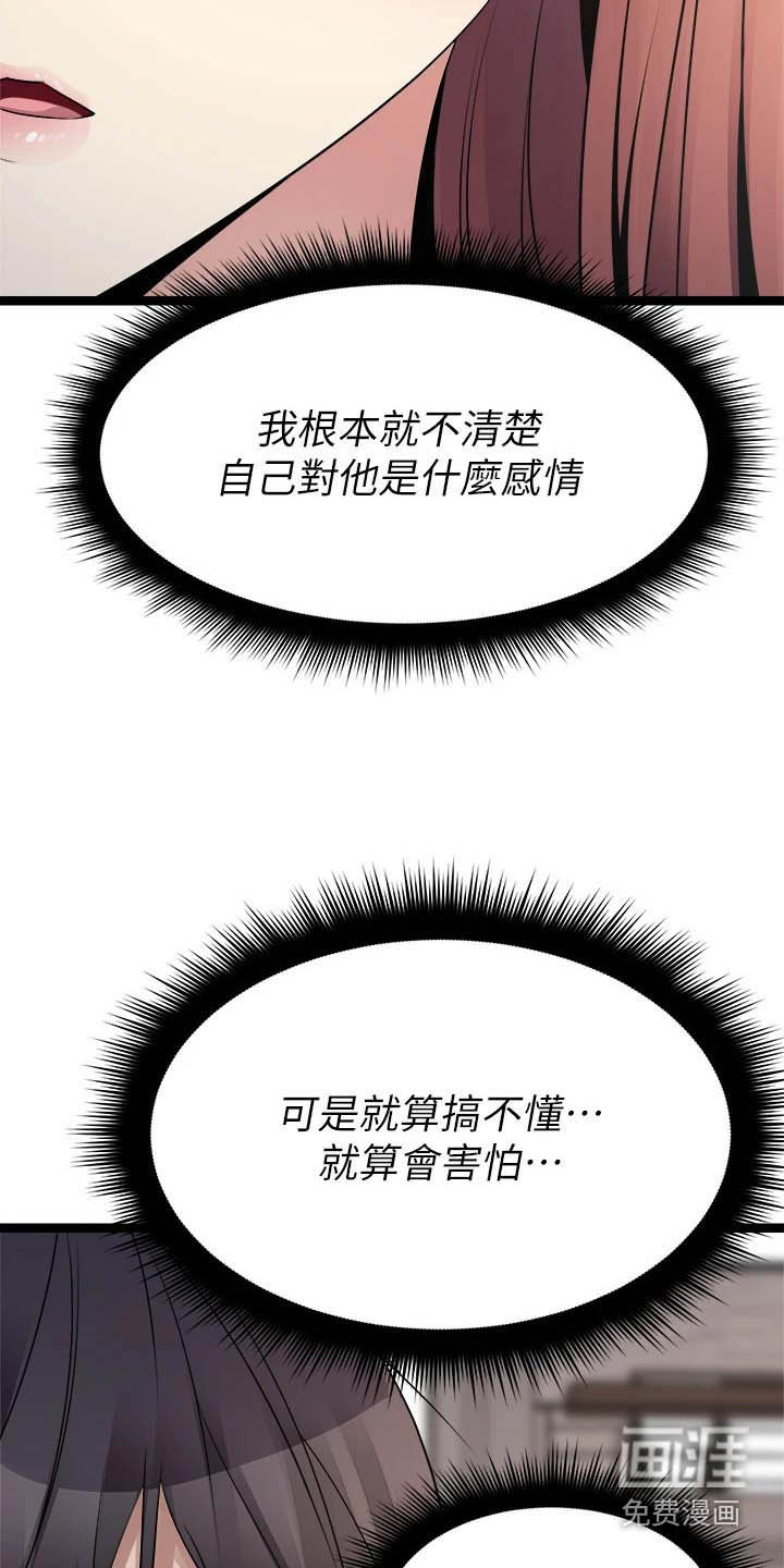万能拍卖漫画-图23