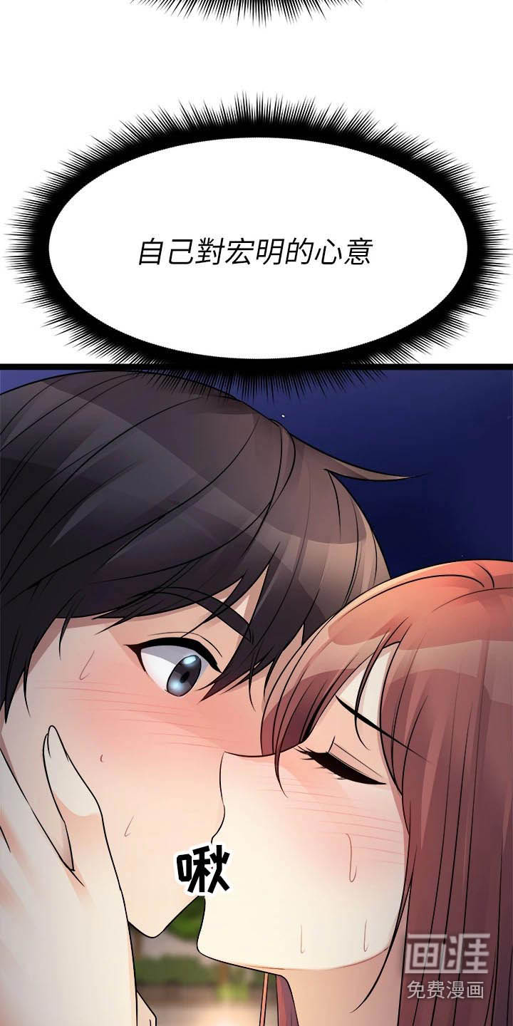 万能拍卖漫画-图25