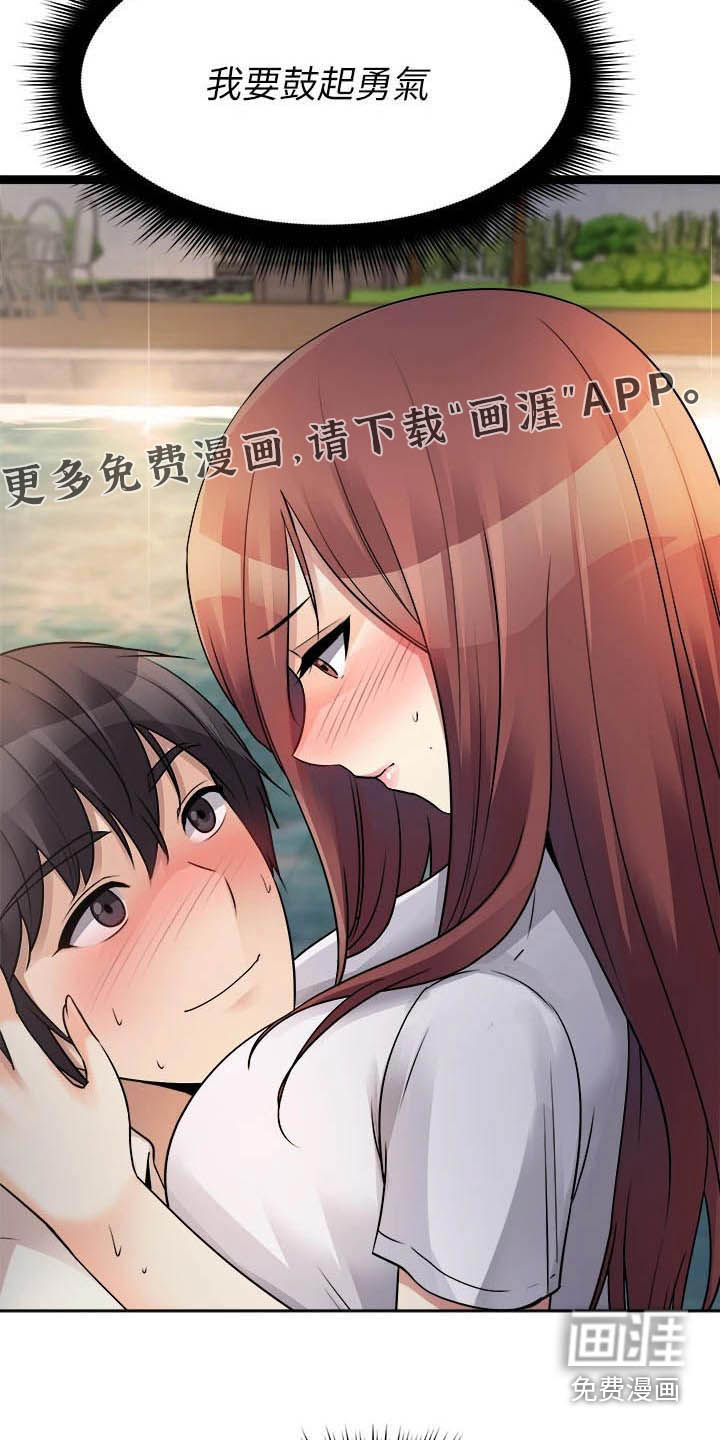 万能拍卖漫画-图30