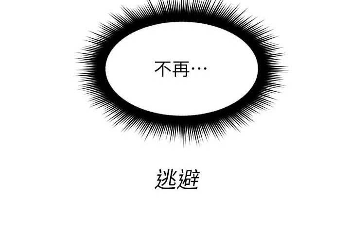 万能拍卖第50话图