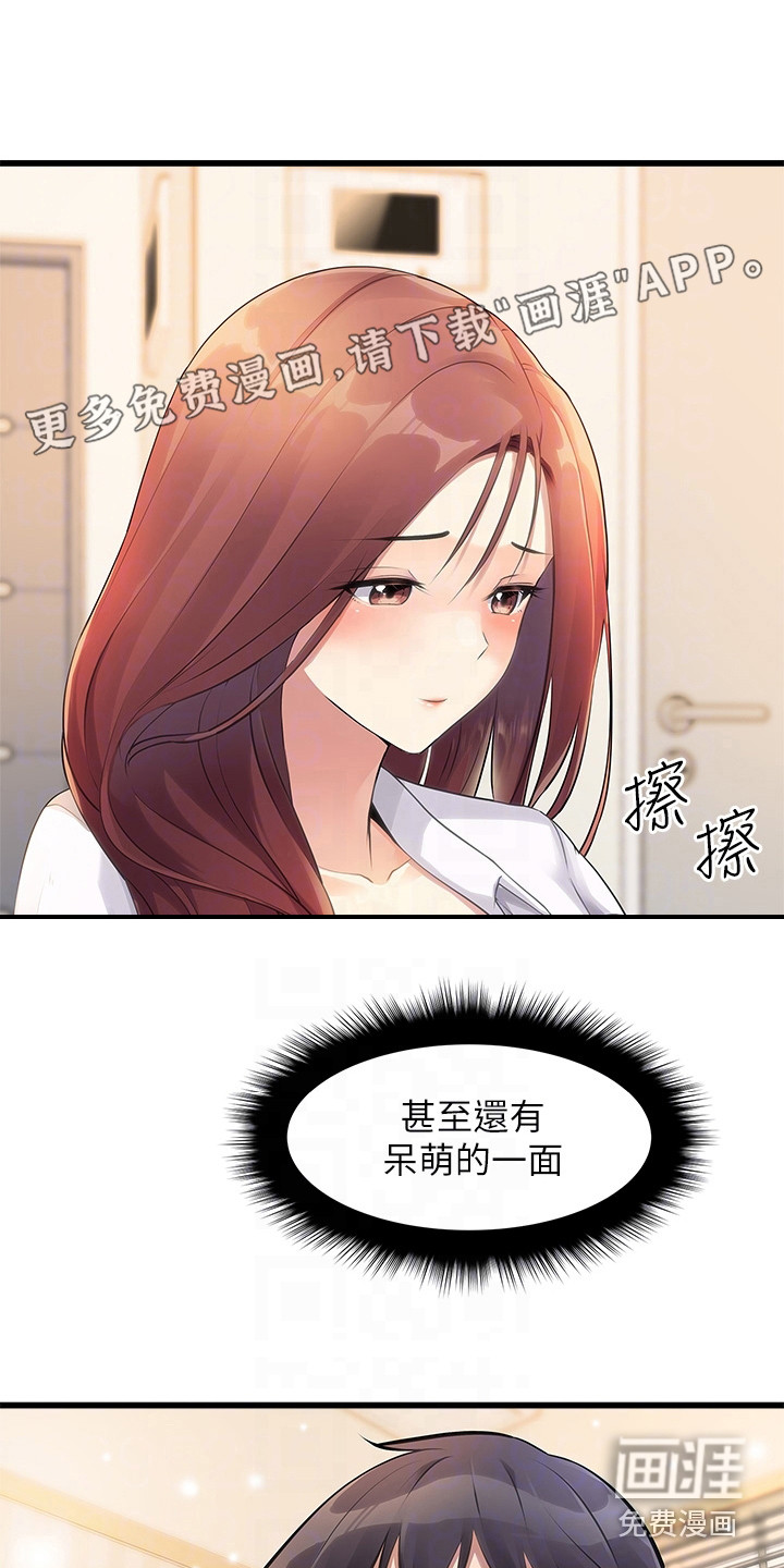 万能拍卖第6话图