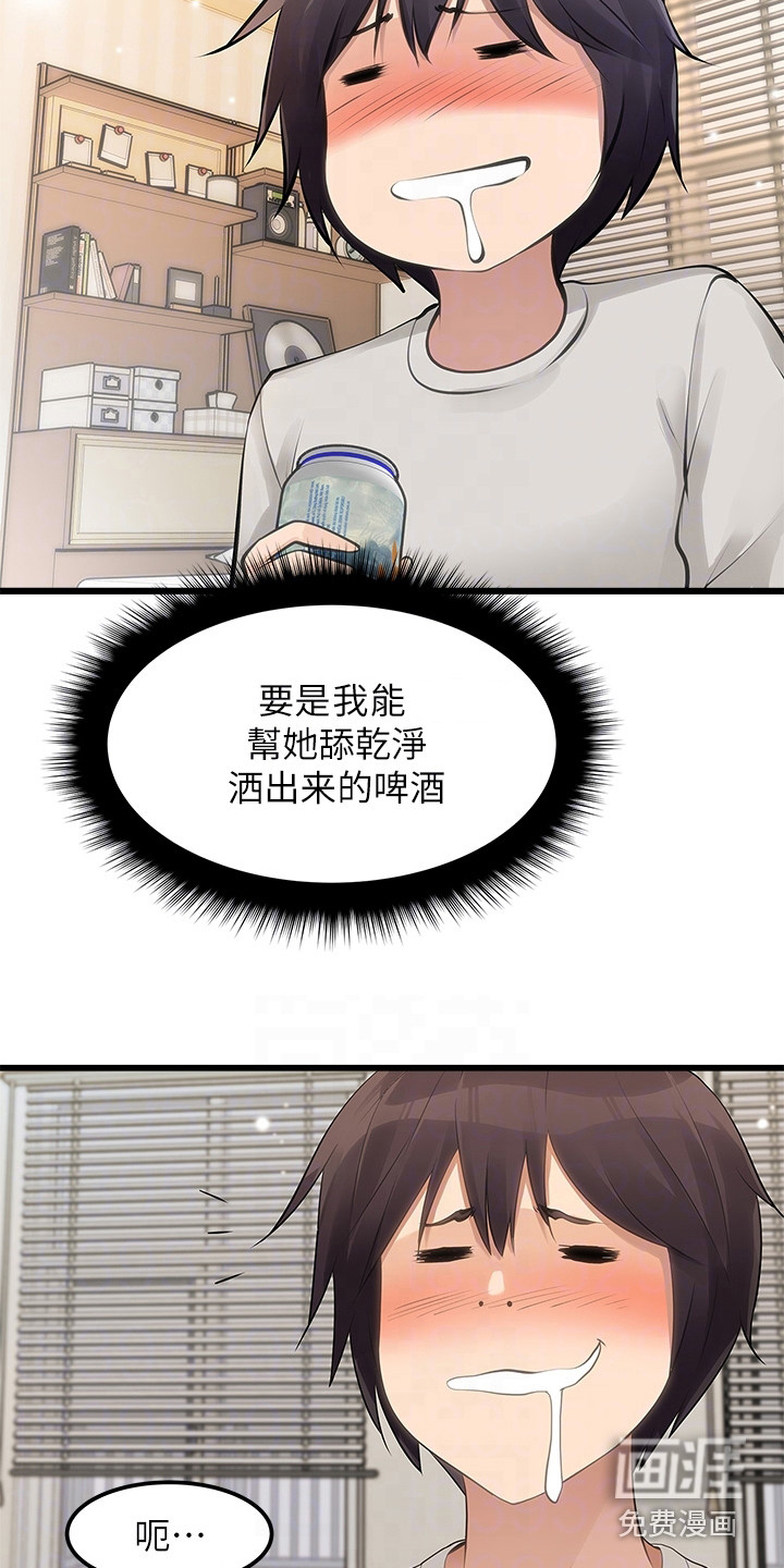 万能拍卖第6话图