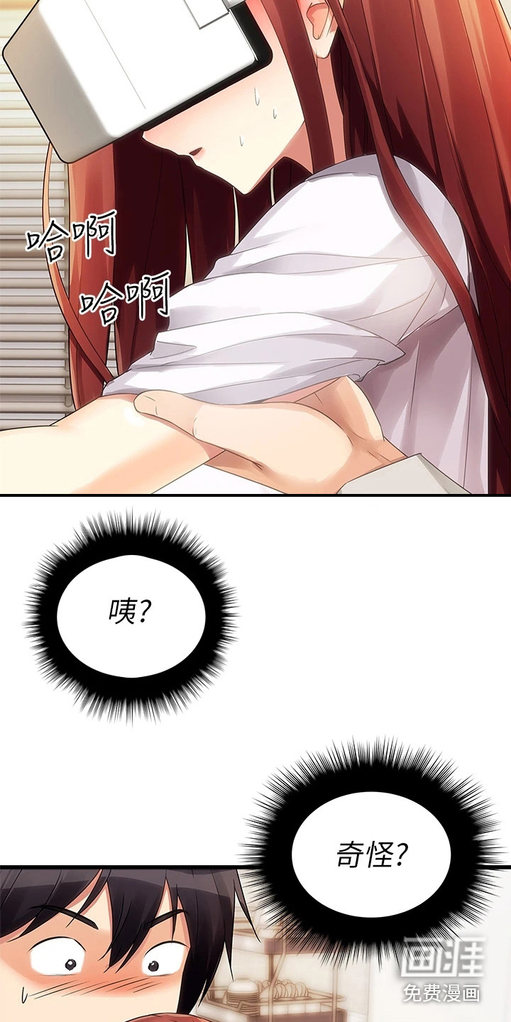 万能拍卖第7话图