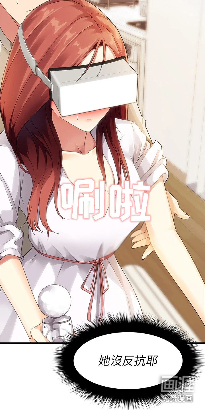 万能拍卖第7话图