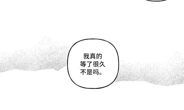 为你倾心第11话图