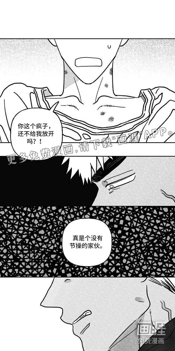 为你倾心第14话图