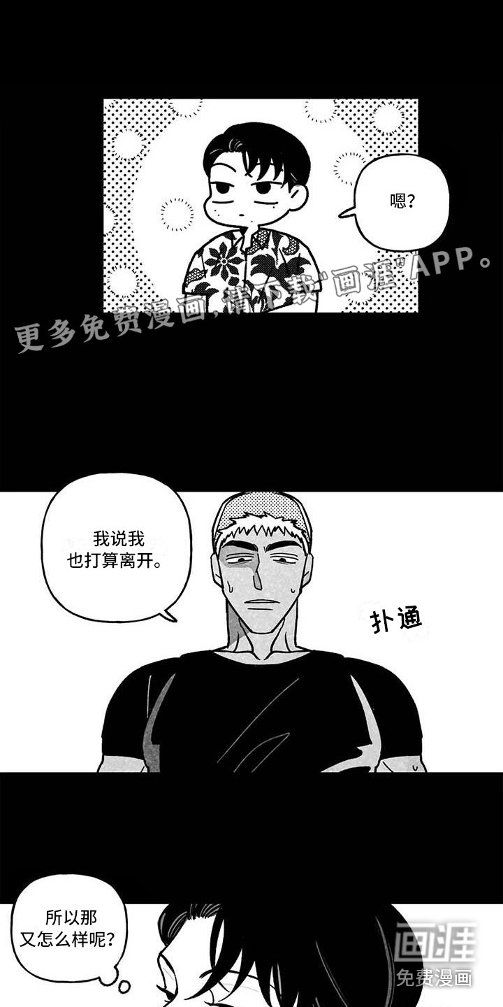 为你倾心第15话图