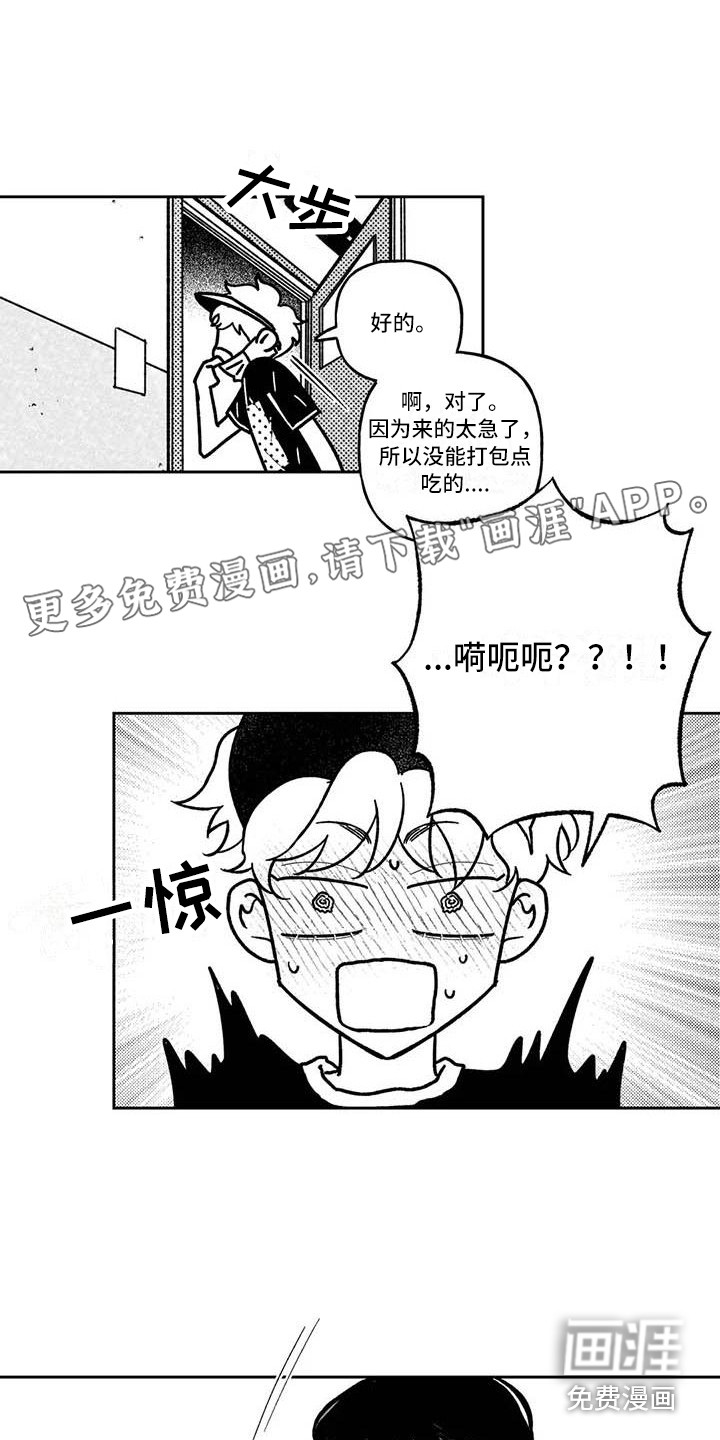 为你倾心第19话图