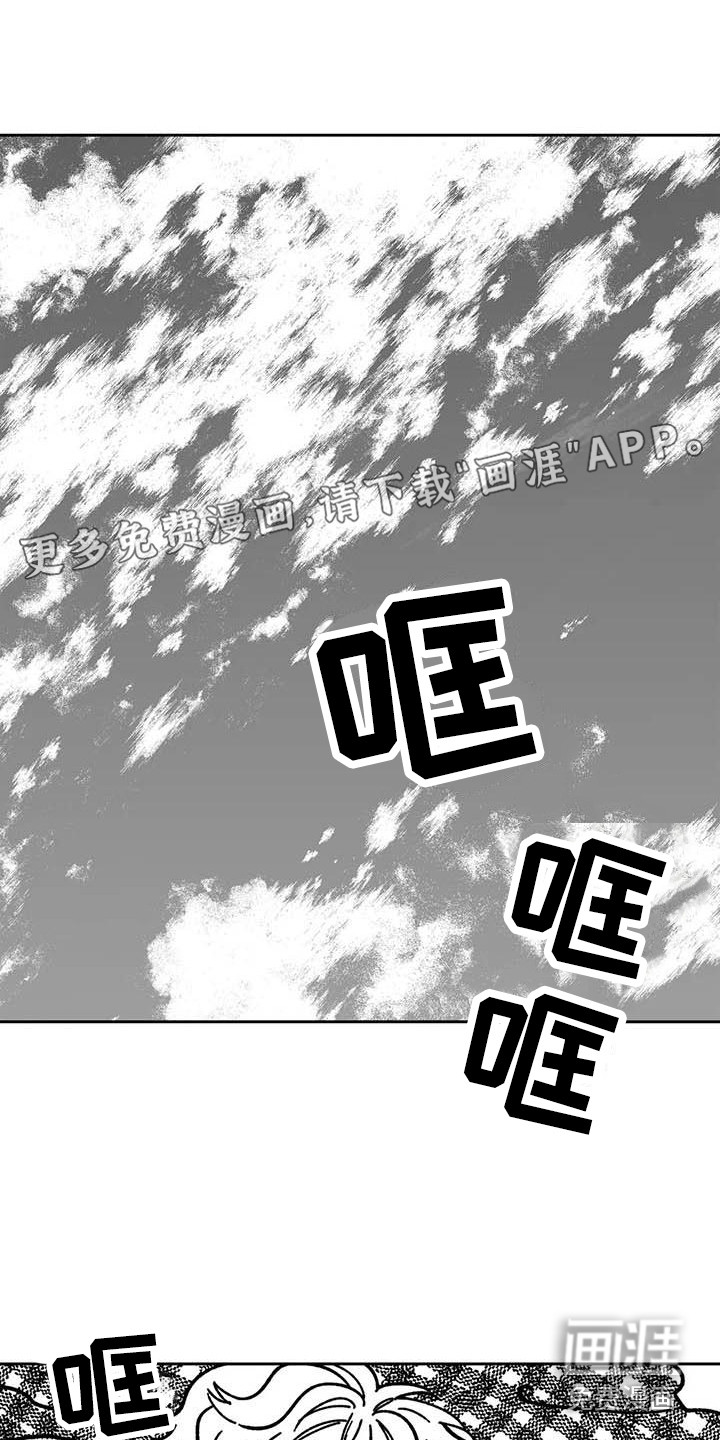 为你倾心第20话图