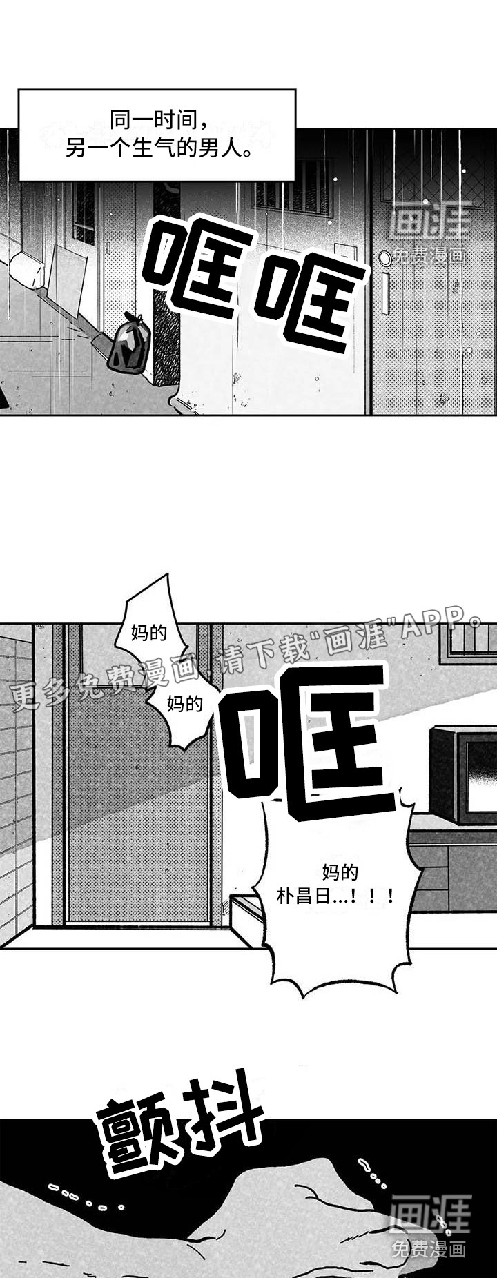 为你倾心第21话图