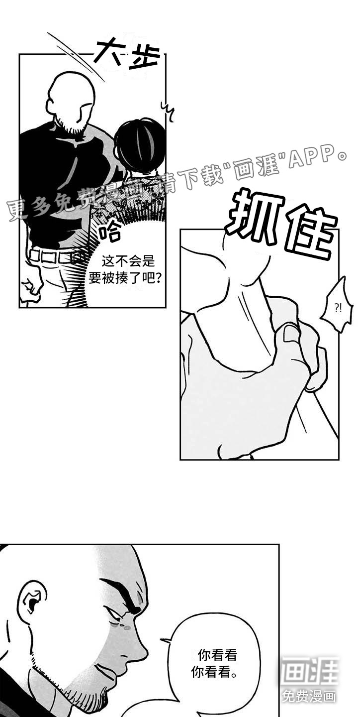 为你倾心第23话图