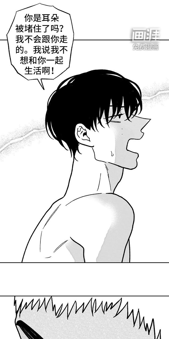 为你倾心第26话图