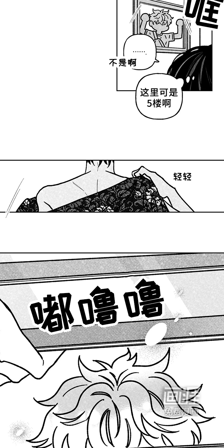 为你倾心第27话图