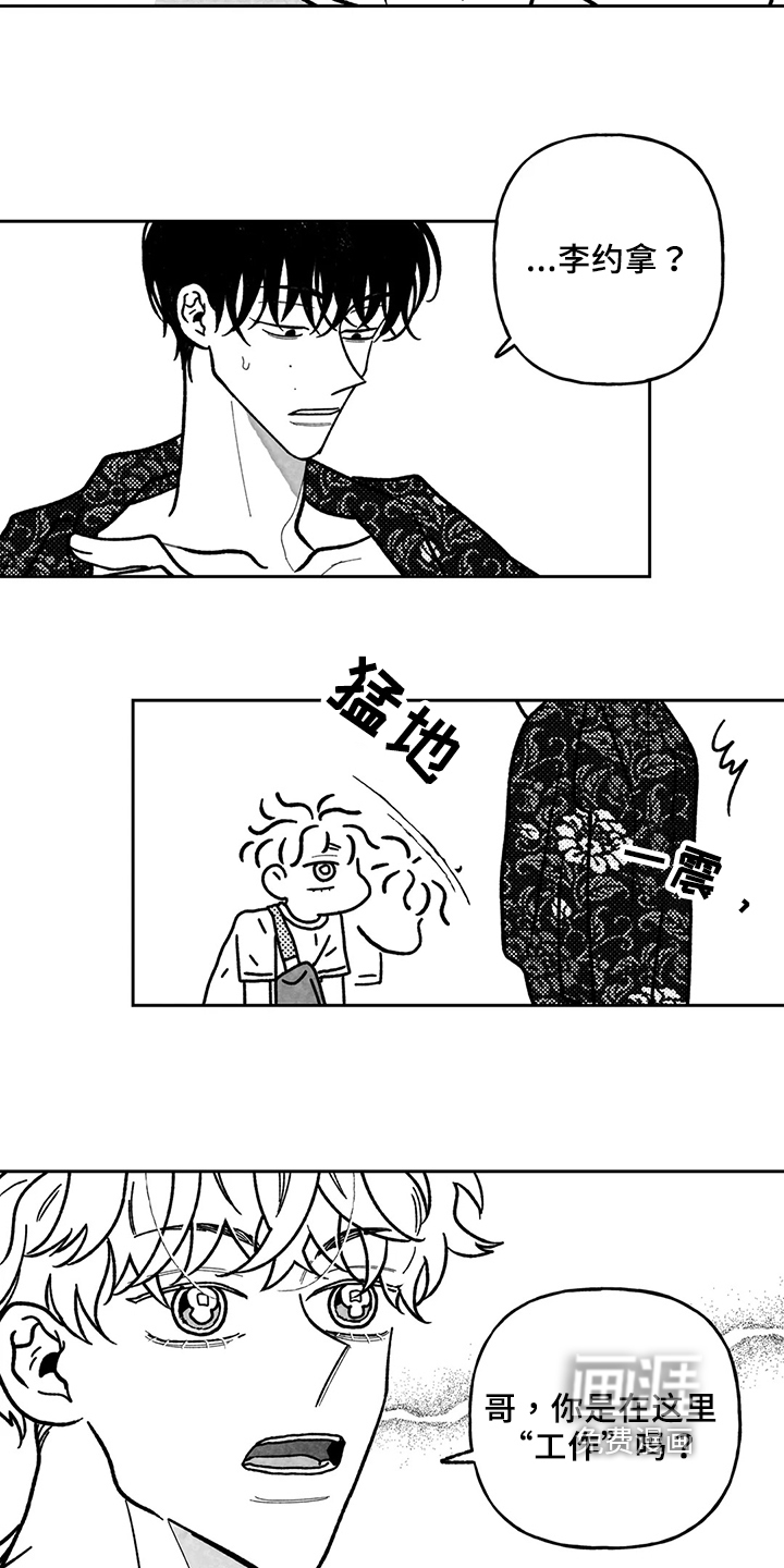 为你倾心第27话图