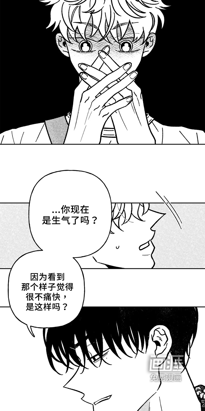 为你倾心第28话图