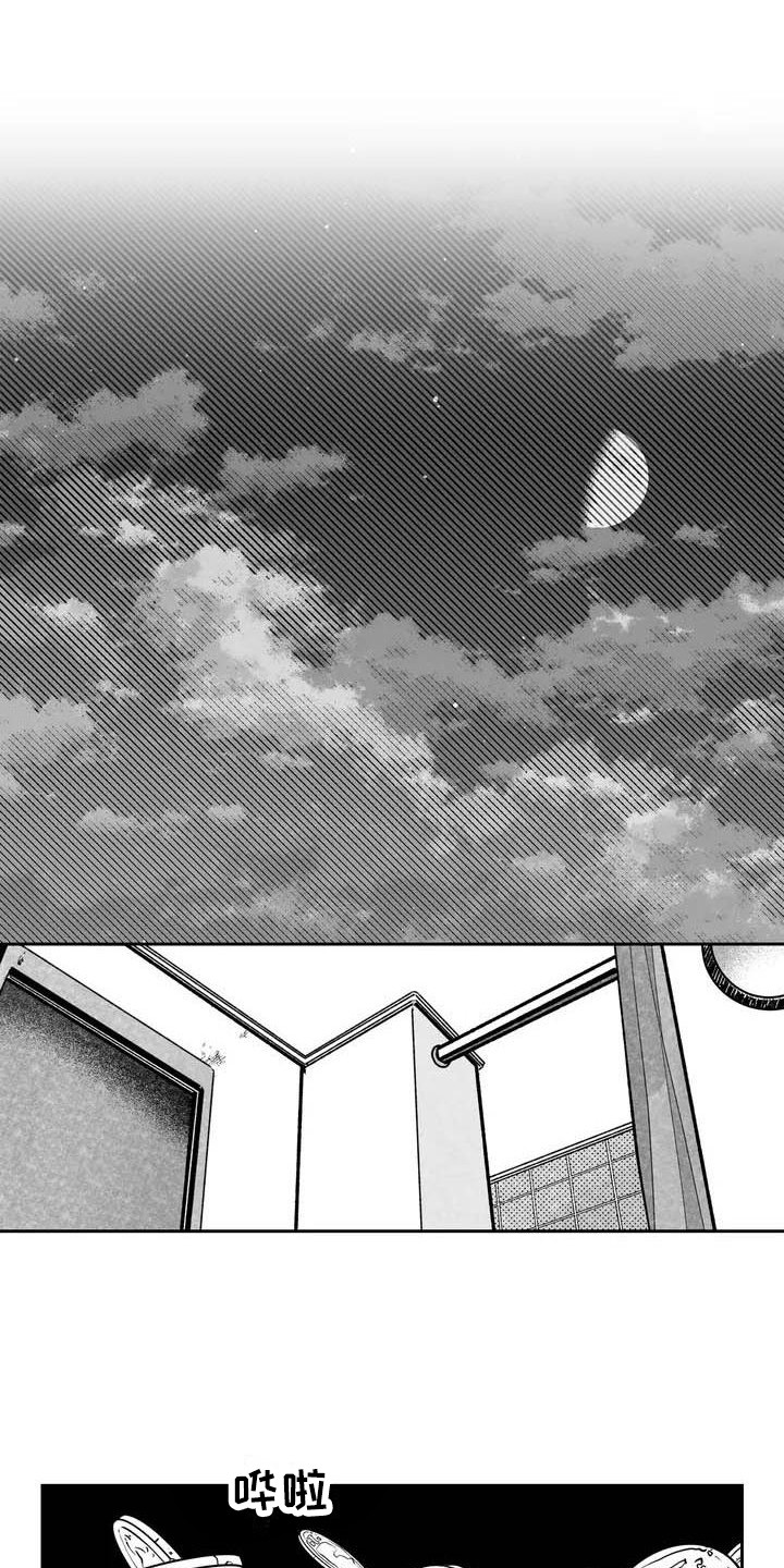 为你倾心第3话图