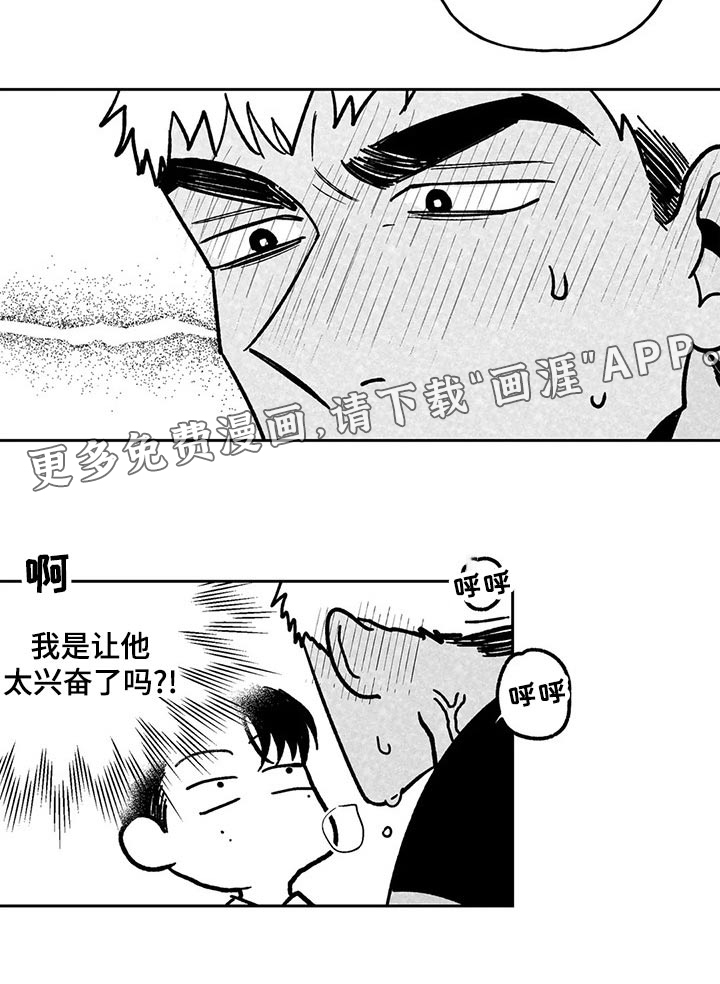 为你倾心第31话图