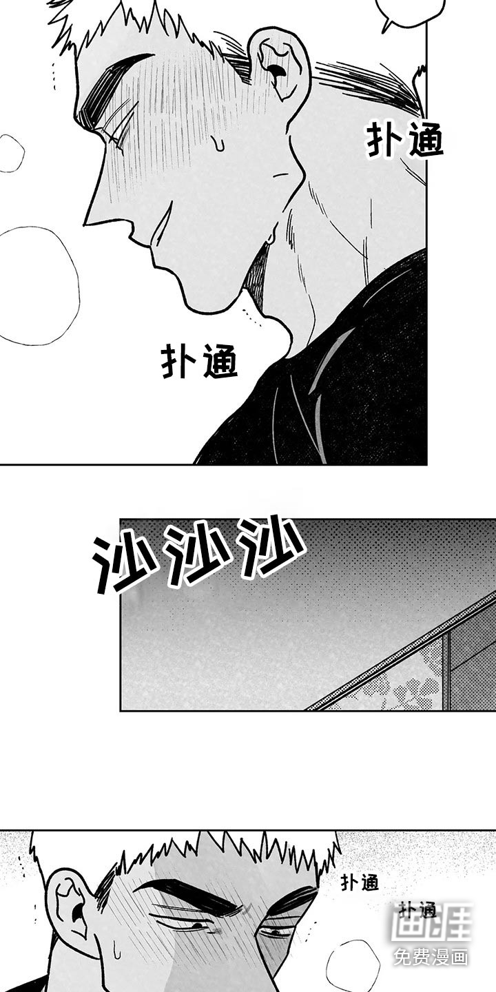 为你倾心第32话图