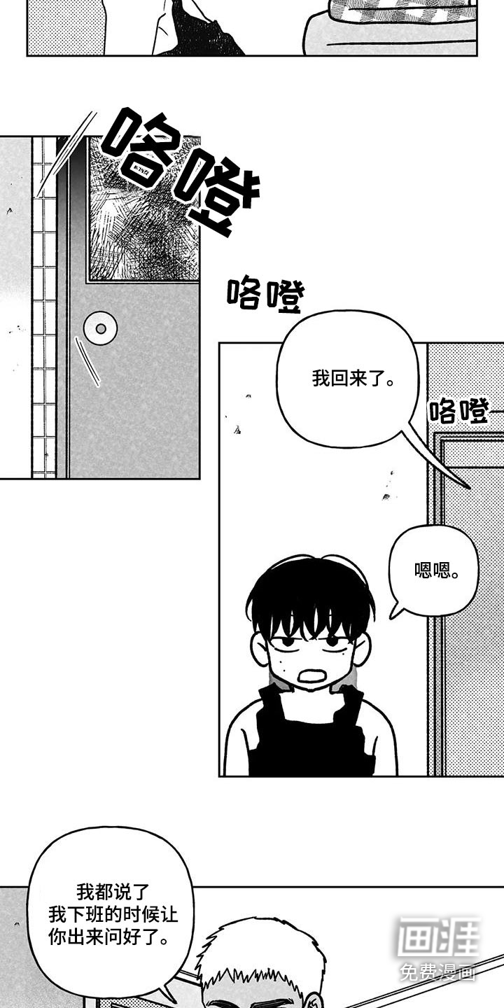 为你倾心第33话图