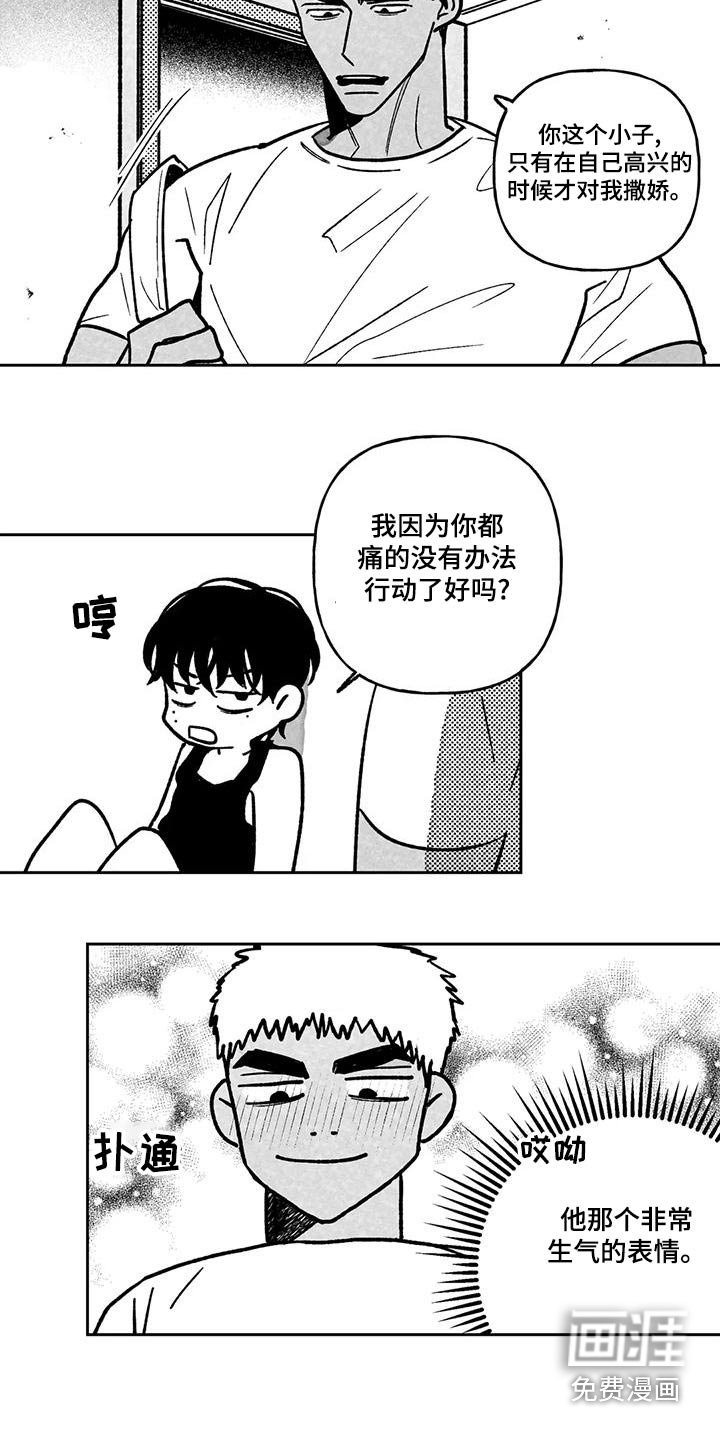 为你倾心第33话图