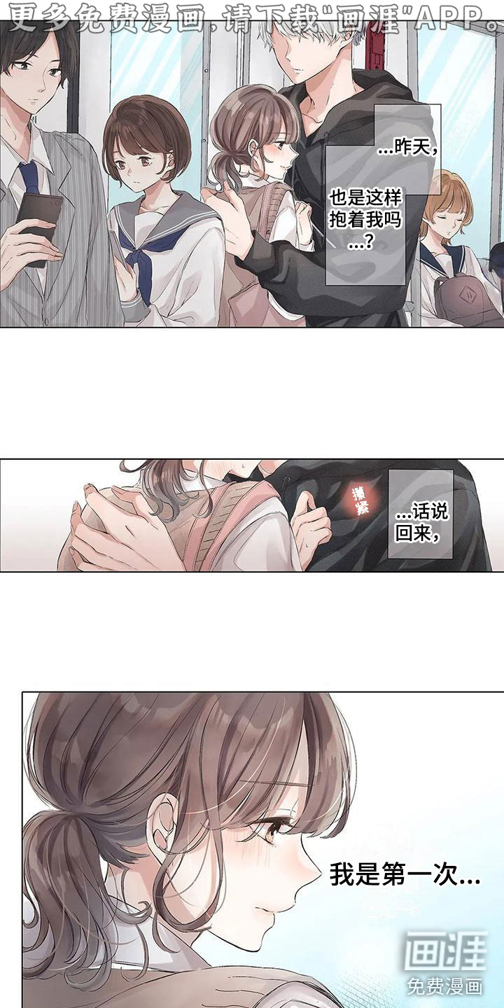 我的前男友第12话图