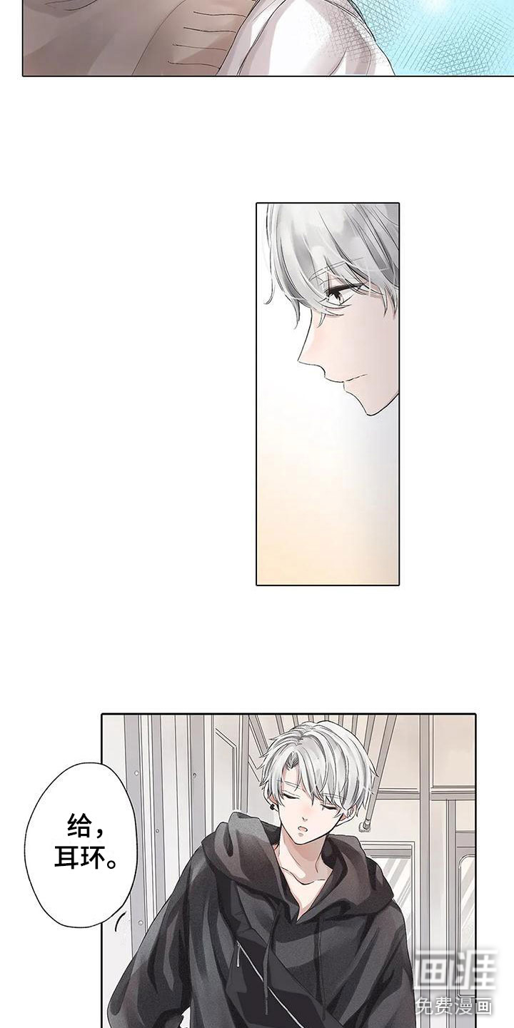 我的前男友第12话图