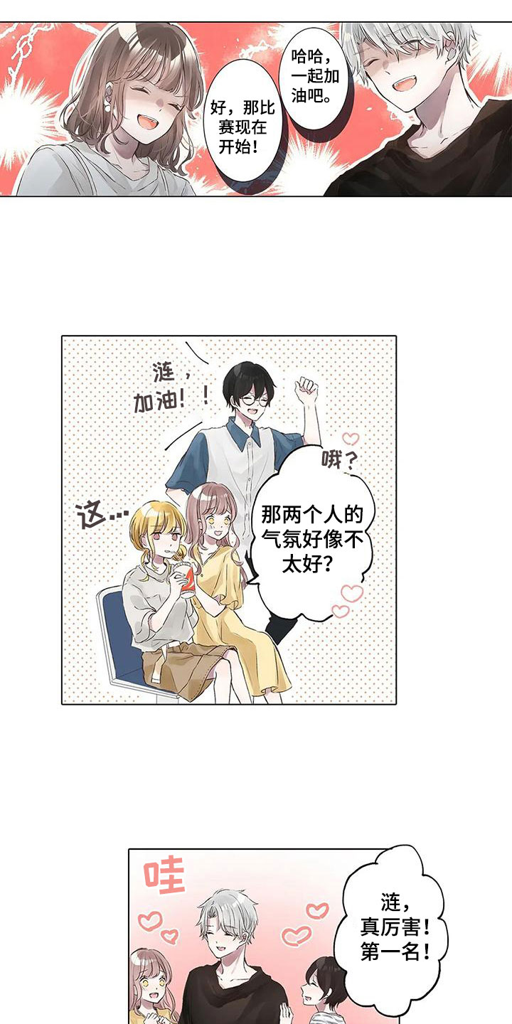 我的前男友第3话图