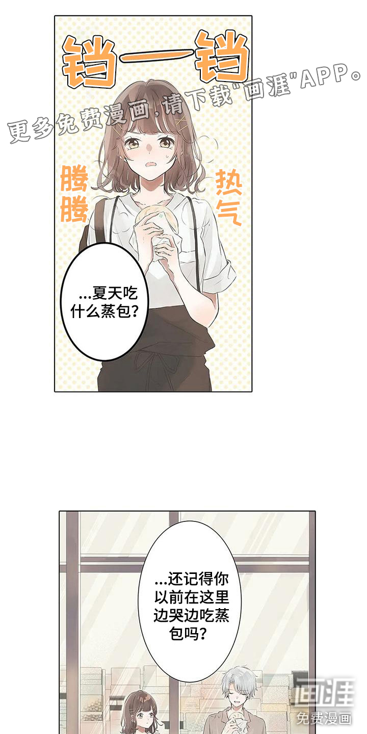 我的前男友第5话图