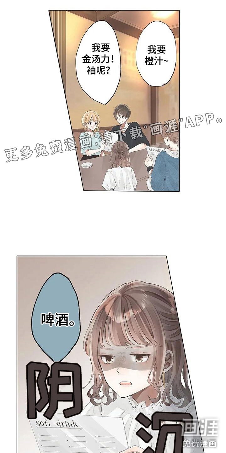 我的前男友第8话图