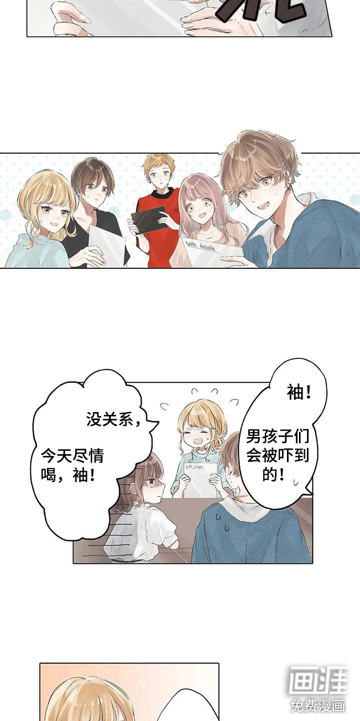 我的前男友第8话图